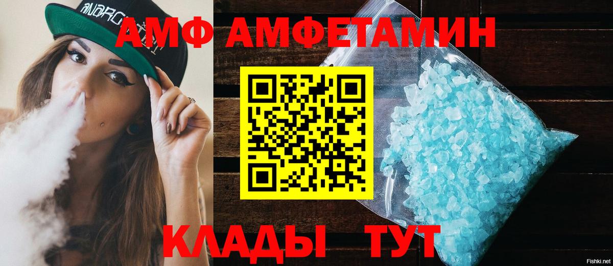Amphetamine VHQ Верхняя Салда