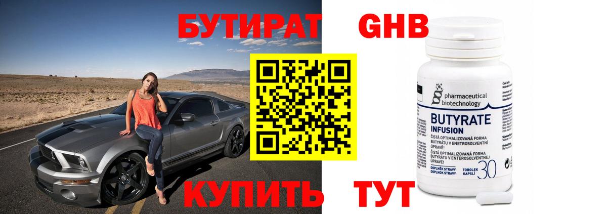 БУТИРАТ Butirat  Вход с VPN  БУТИРАТ  Верхняя Салда 