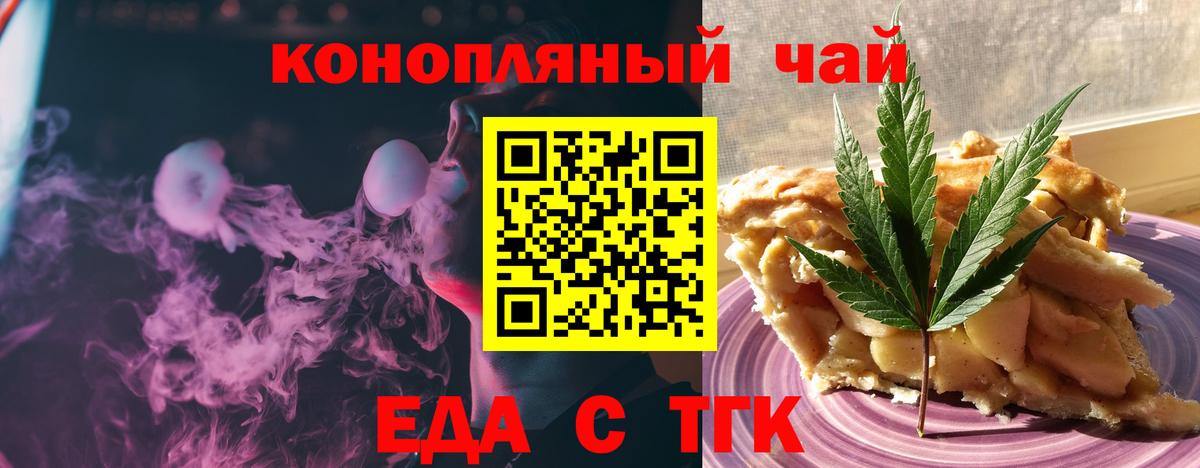 Верхняя Салда  Cannafood марихуана  Вход с VPN 