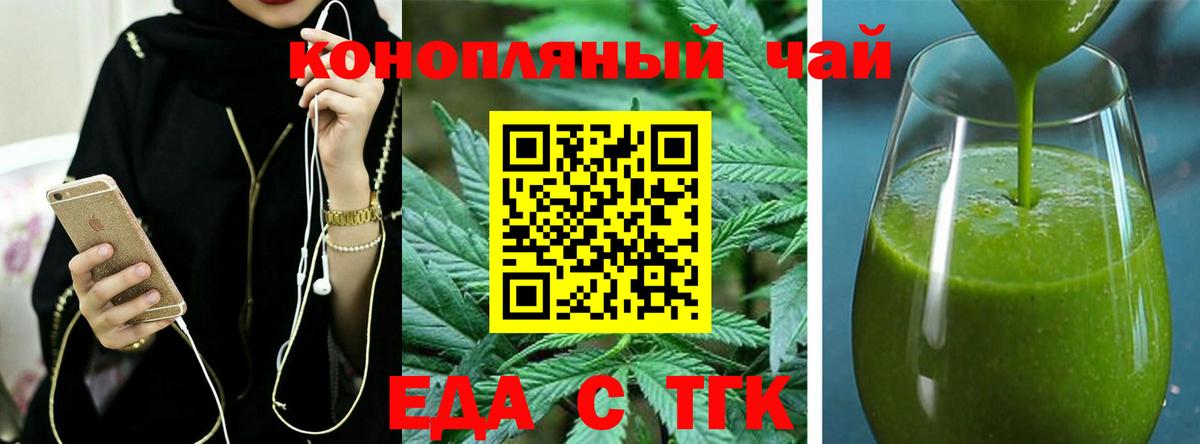Печенье с ТГК конопля Верхняя Салда