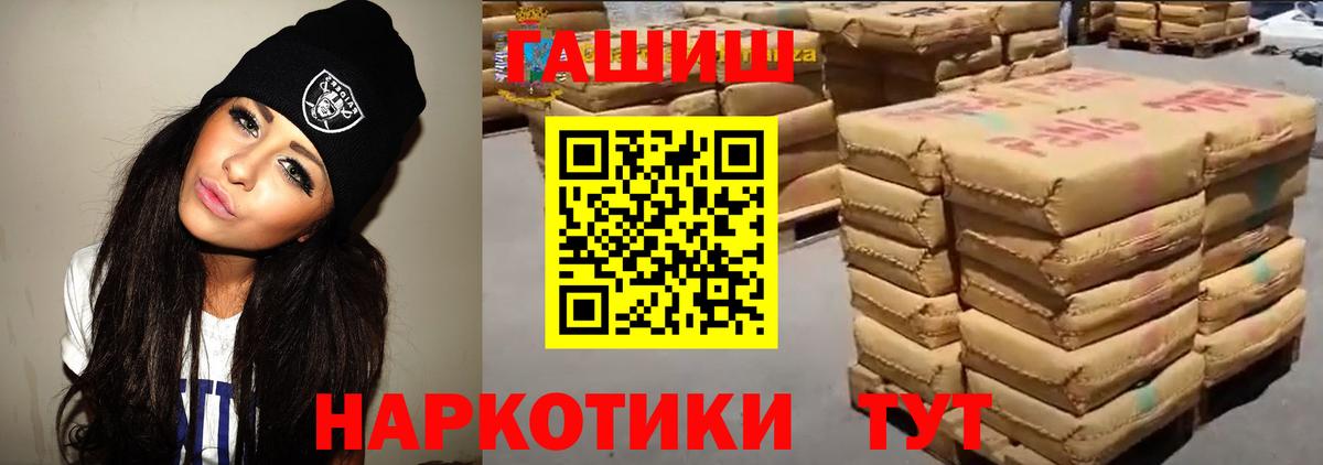 Верхняя Салда  ГАШ 40% ТГК  ГАШ гарик  Вход с VPN 