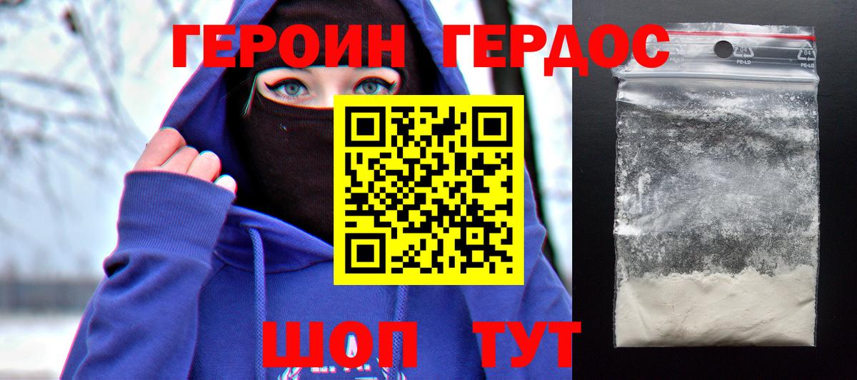 Героин  Вход с VPN  Верхняя Салда  ГЕРОИН Афган 