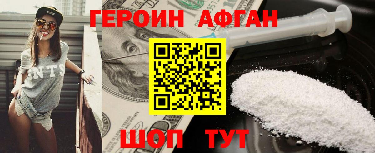 Героин хмурый Верхняя Салда