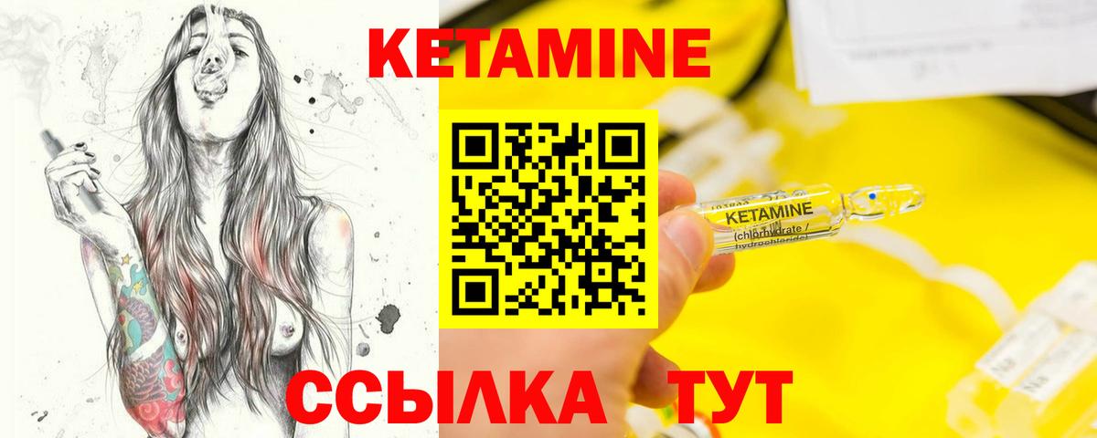 КЕТАМИН VHQ  Вход с VPN  Верхняя Салда 