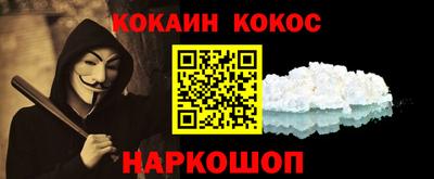 кокаин Янаул