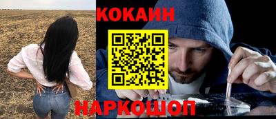 кокаин Янаул