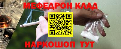 кокаин Янаул