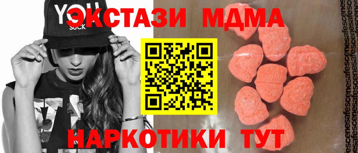 Верхняя Салда  MDMA кристаллы  МДМА  Вход с VPN 