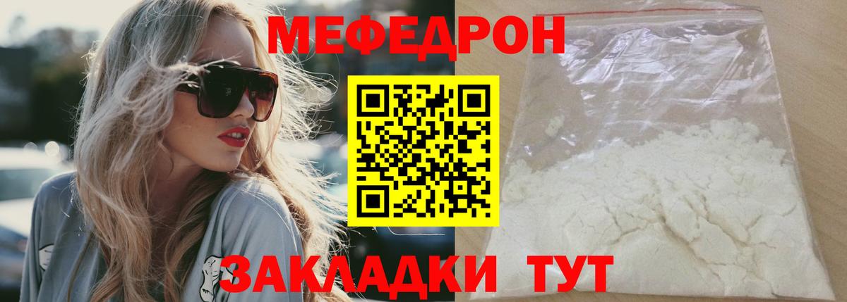 наркошоп  МЕФ  Верхняя Салда  МЕФ мука  МЯУ-МЯУ  Вход с VPN  МЯУ-МЯУ 4 MMC 