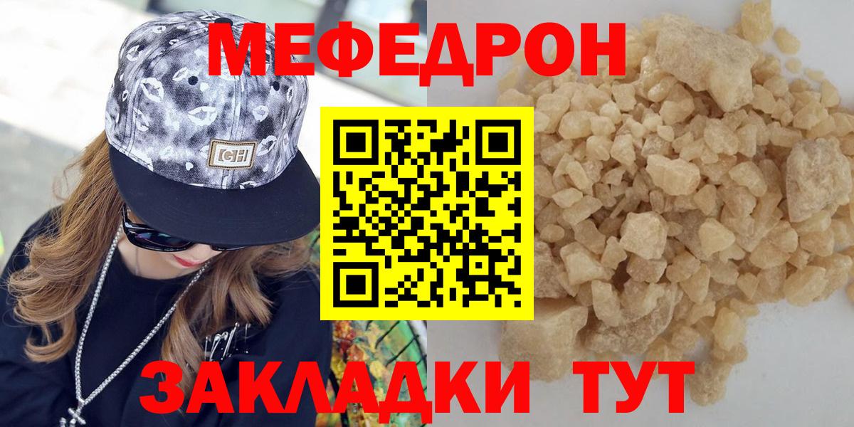 Мефедрон кристаллы Верхняя Салда