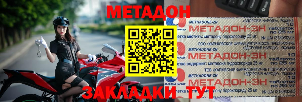 МЕТАДОН VHQ  МЕТАДОН methadone    ONION  Вход с VPN  Верхняя Салда 