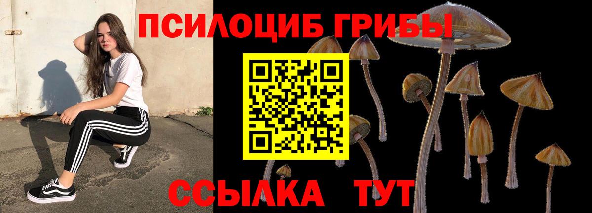 Галлюциногенные грибы MAGIC MUSHROOMS  Галлюциногенные грибы мицелий  Вход с VPN  Верхняя Салда 